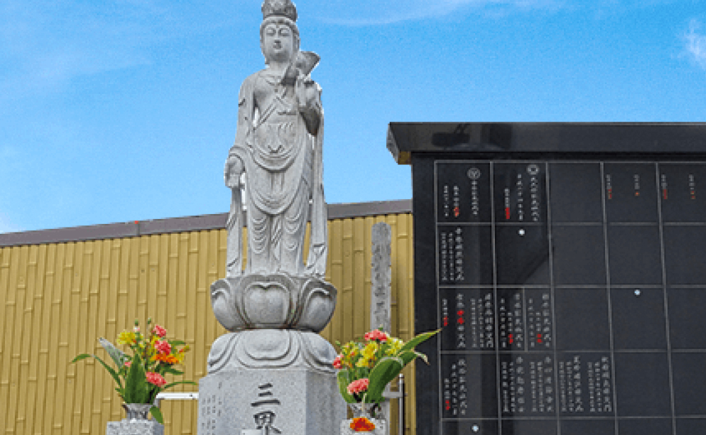 永代供養塔と観音像