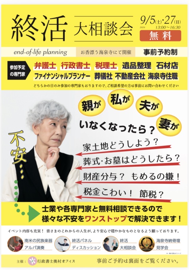 ９月５日・２７日　１３時から